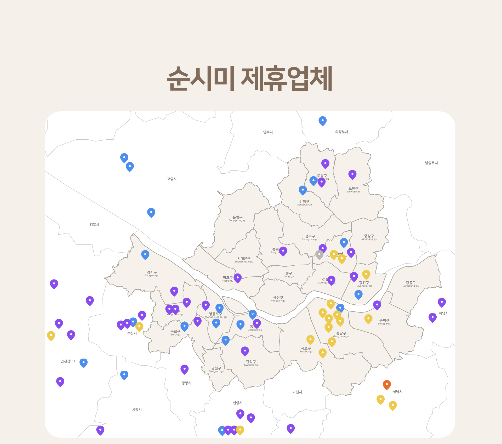 순시미 SOONSEEME 안앤락 제휴업체 재가센터 방문요양센터 요양보호사 제휴병원