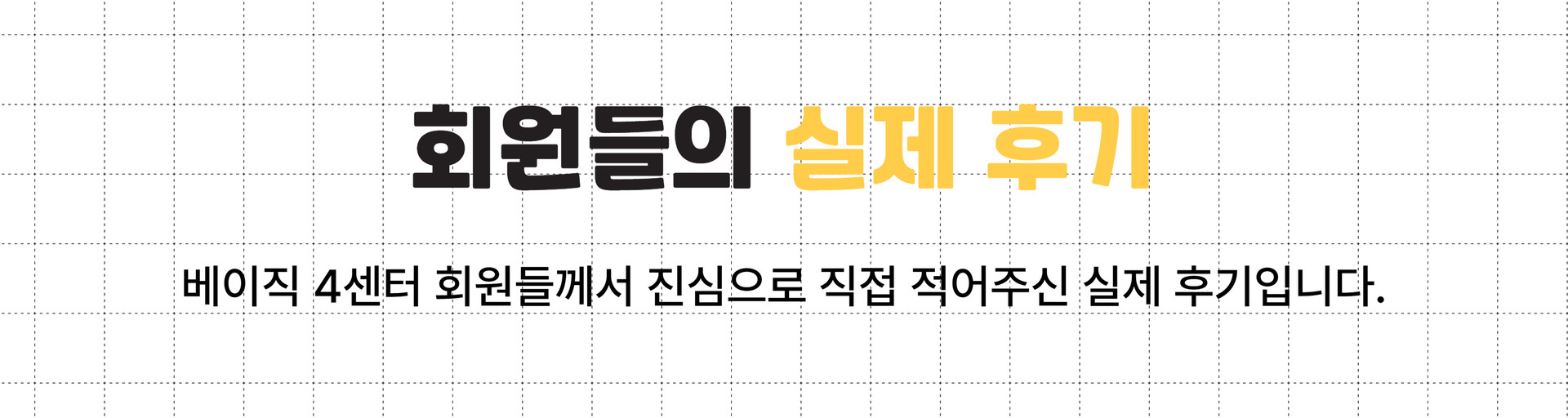 윤선생베이직 후기