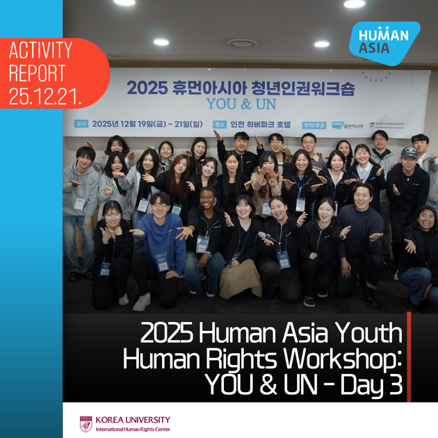 [2025 Human Asia Youth Human Rights Workshop: YOU & UN - Day 3] : Human ...
