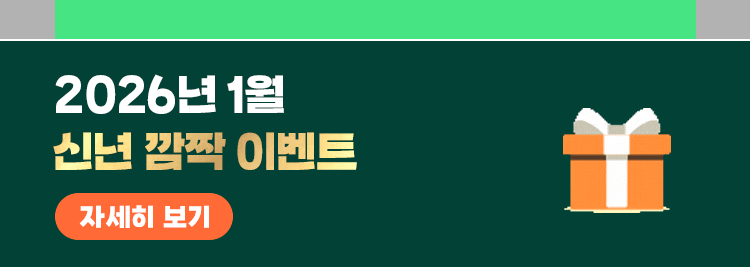 777 성인학습지 이번달 혜택 자세히 보기