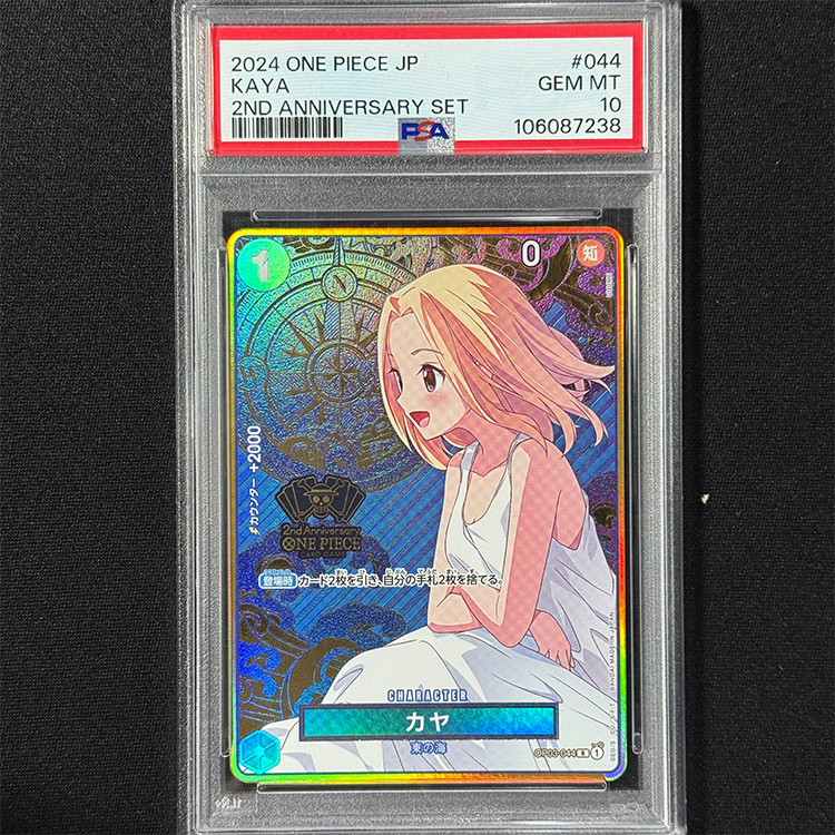 Kaya OP03-044 Rare (Promo) ONE PIECE Card Game 2nd Anniversary Set