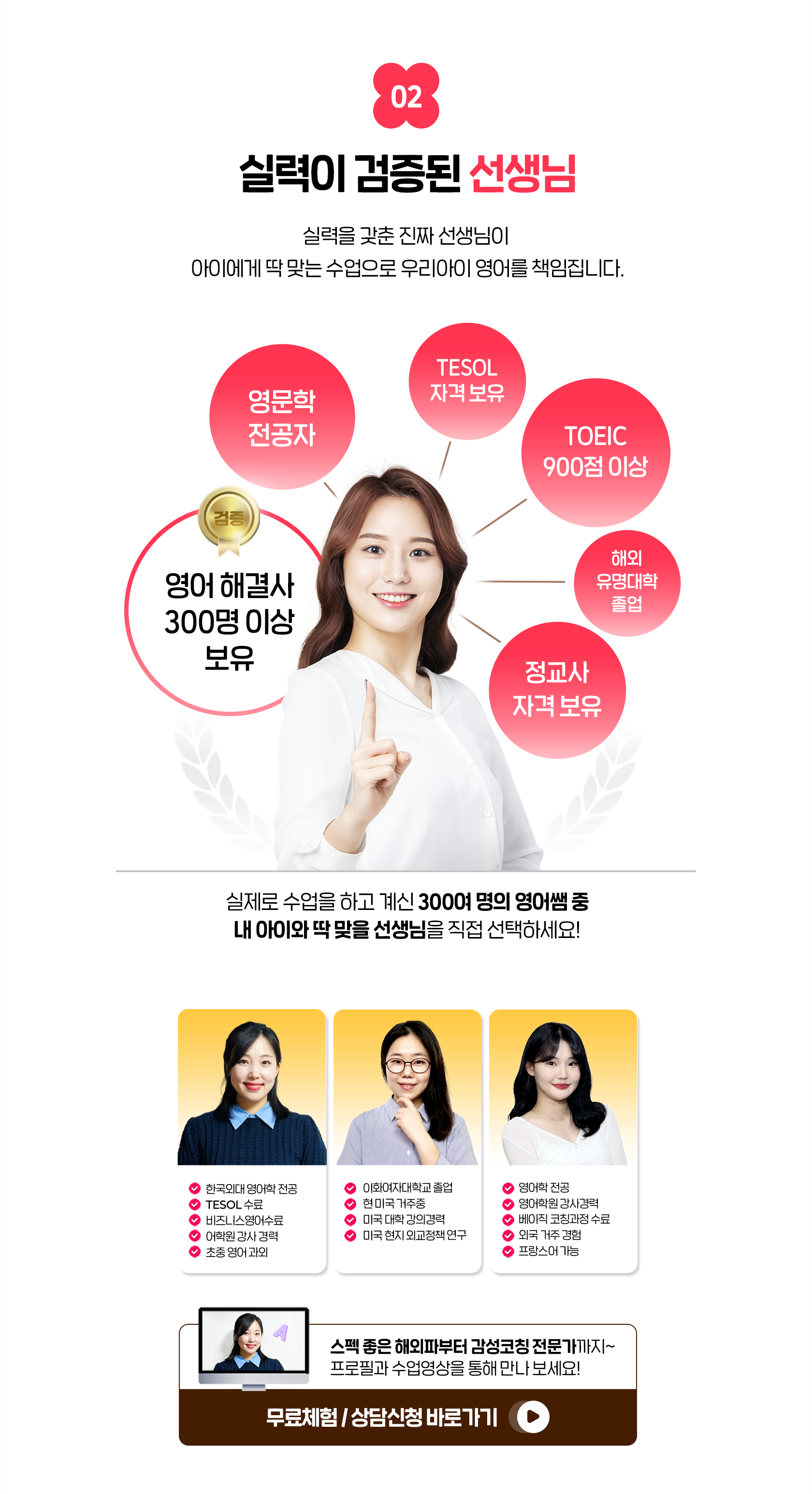윤선생 선생님