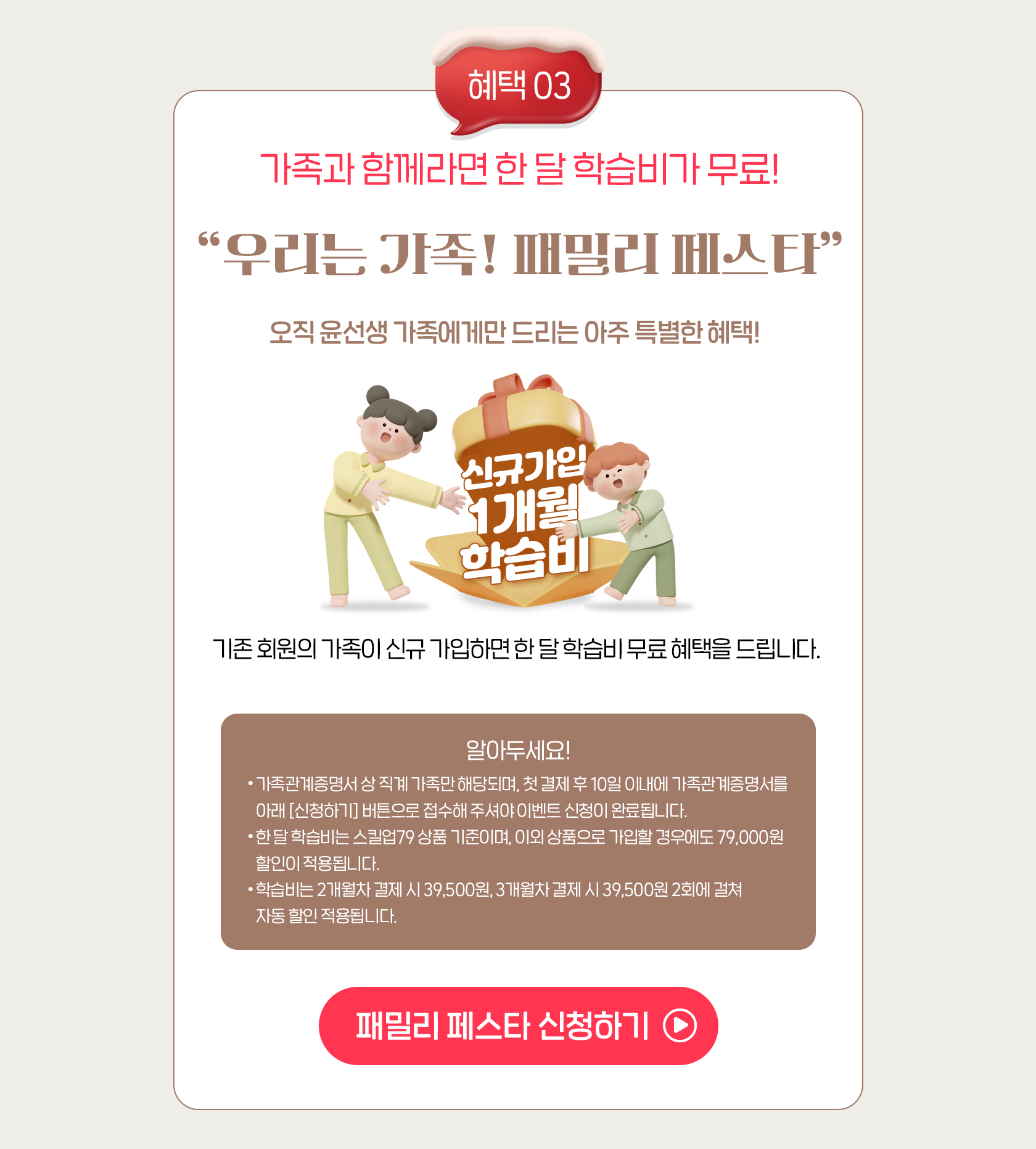 윤선생 할인