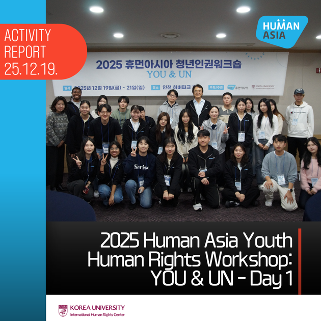 [2025 Human Asia Youth Human Rights Workshop: YOU & UN - Day 1] : Human ...