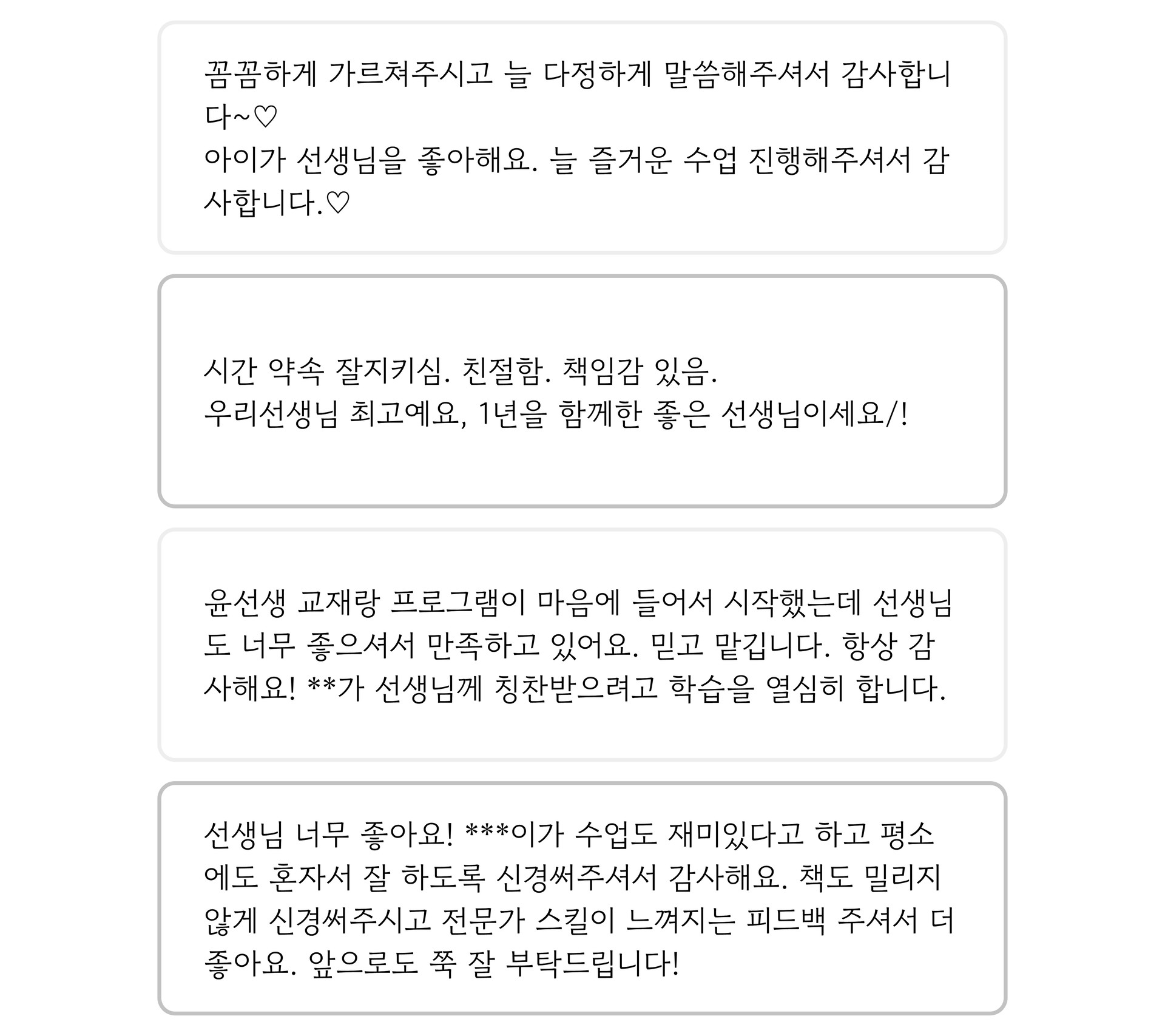 윤선생베이직 내돈내산