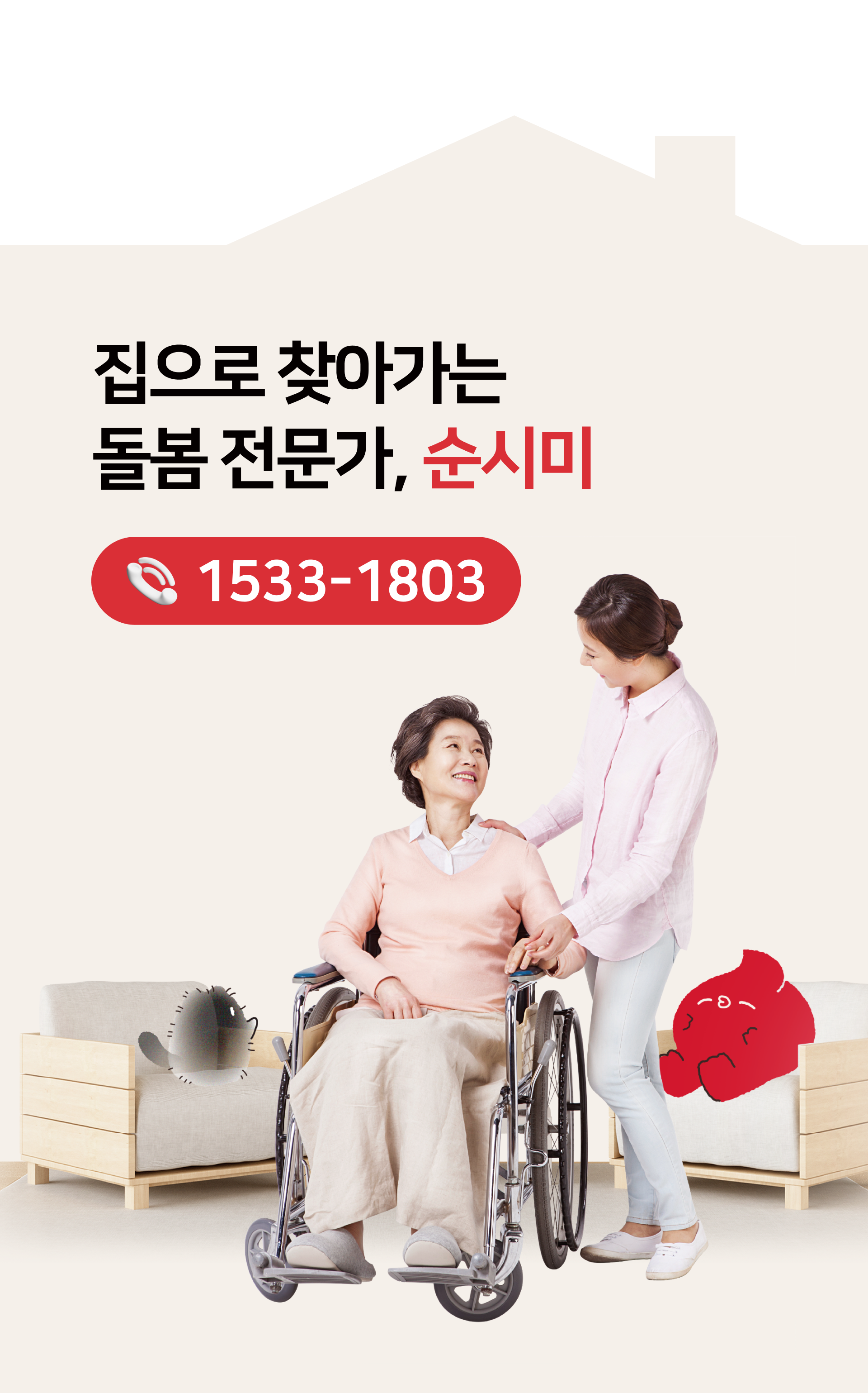 역삼동 양재동 미아동 지역 어르신을 위한 장기요양등급 신청, 요양보호사 돌봄을 지원하는 순시미