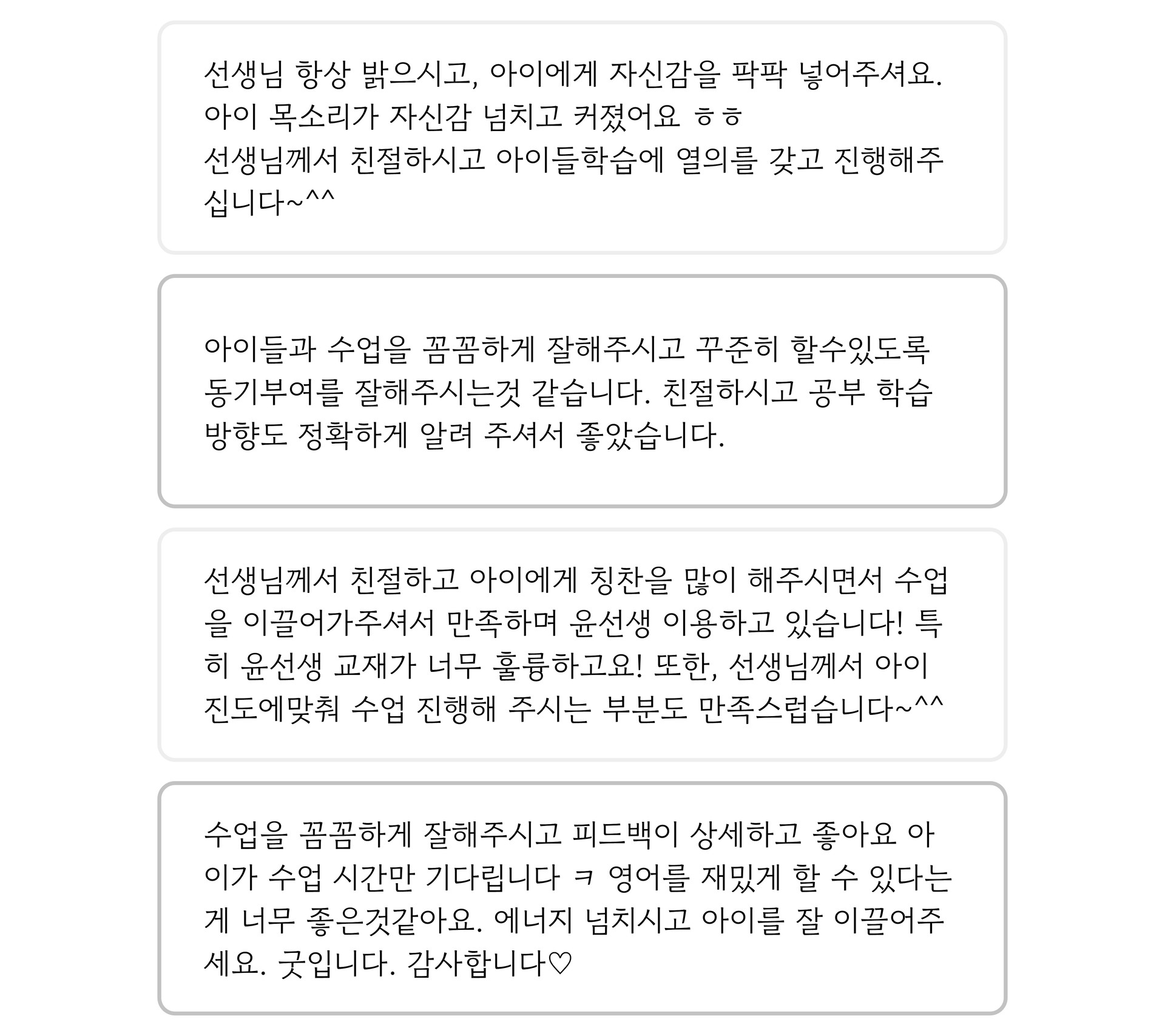 윤선생베이직 후기