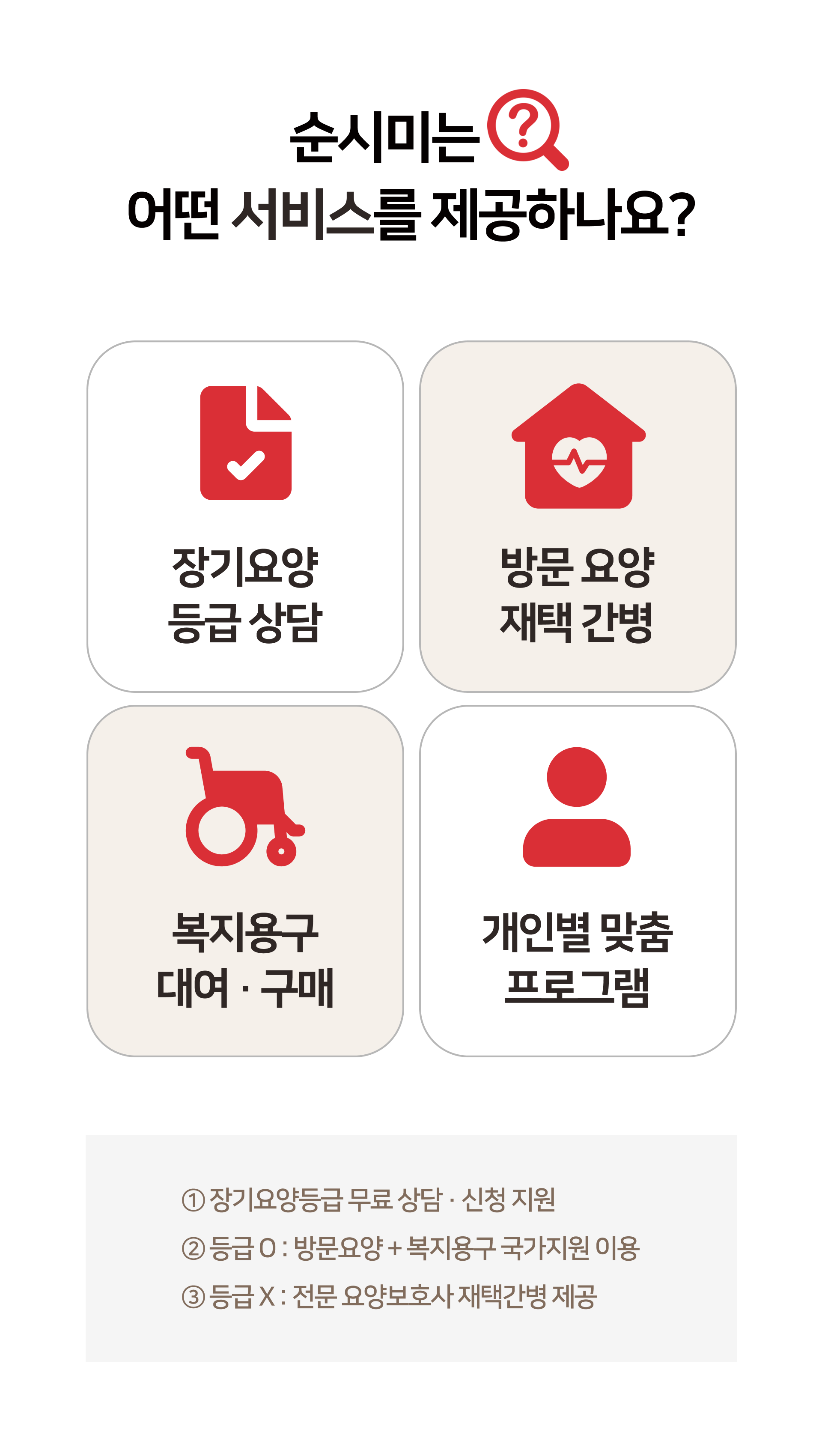 대치동과 도곡동 일대에서 장기요양 상담과 방문요양을 제공하는 순시미 서비스