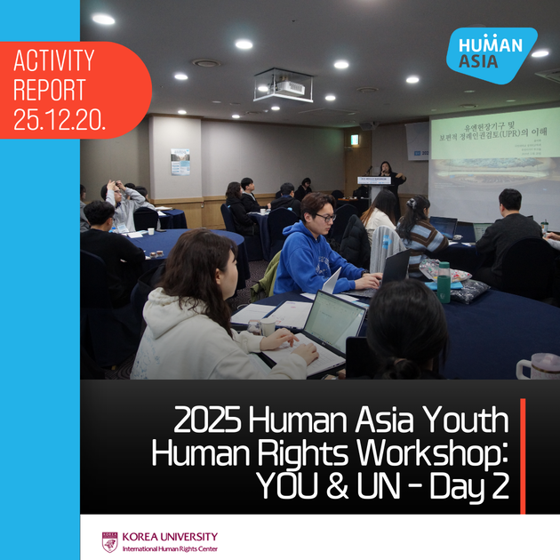 [2025 Human Asia Youth Human Rights Workshop: YOU & UN - Day 2] : Human ...