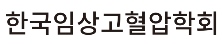 한국임상고혈압학회