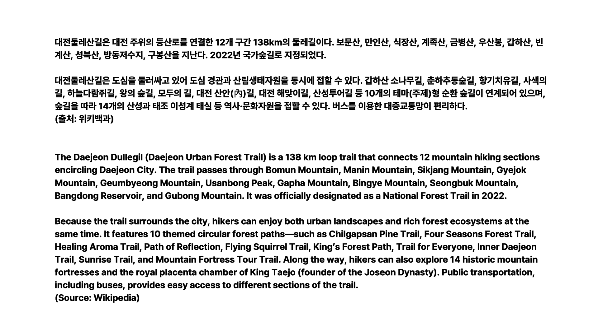 2026 금강울트라마라톤 코스 안내 15