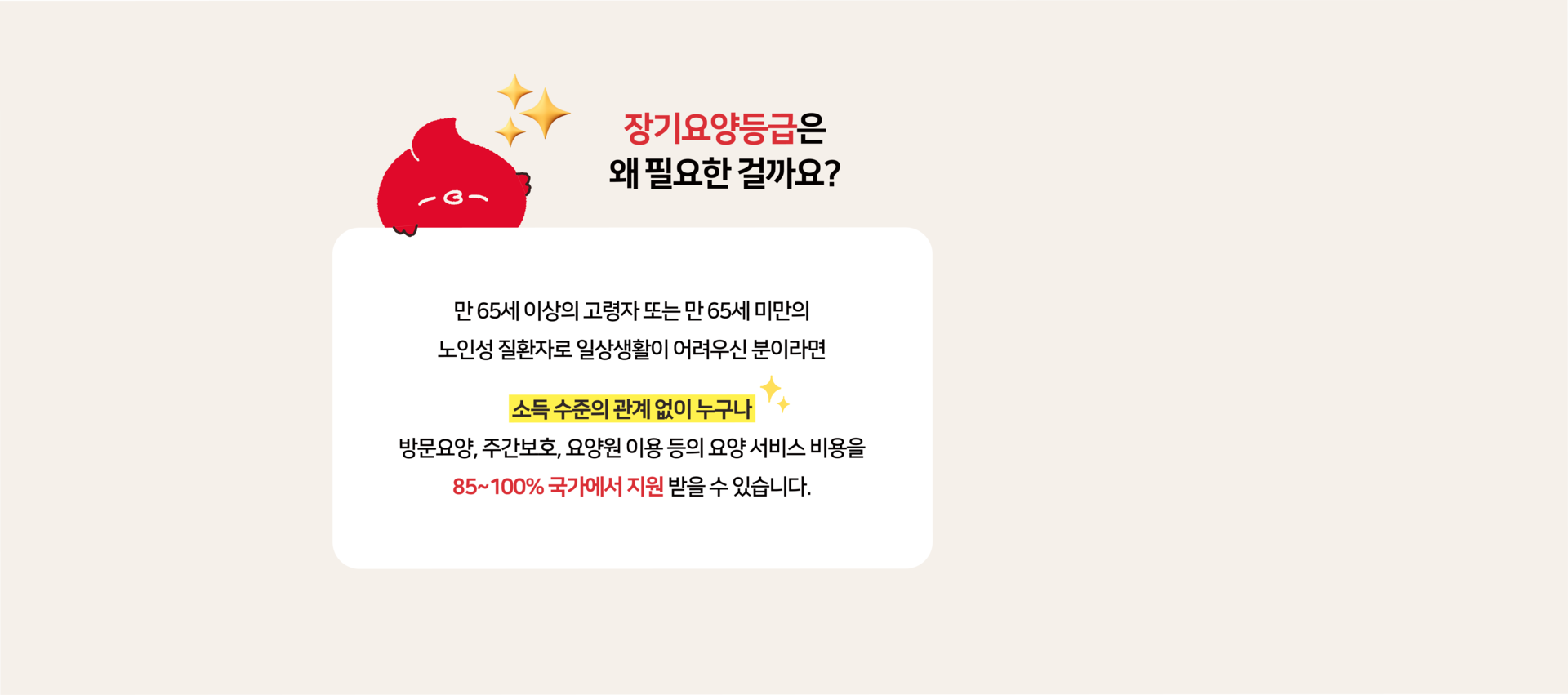 순시미 양재 지역에서 부모님 간병을 혼자 감당하던 보호자를 위한 장기요양등급 안내 상담