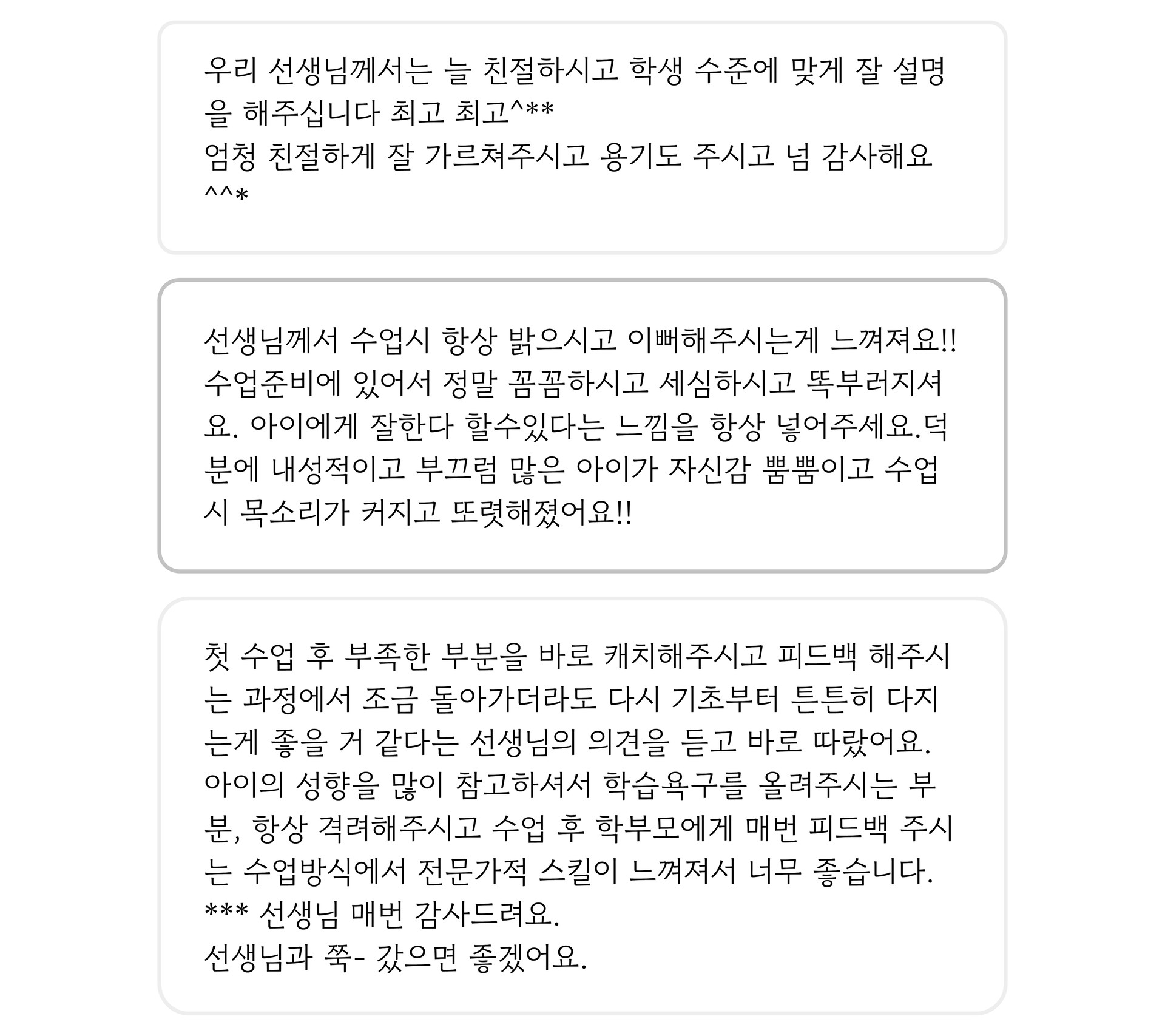 윤선생 수업 후기