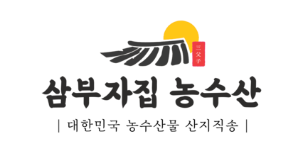 삼부자집