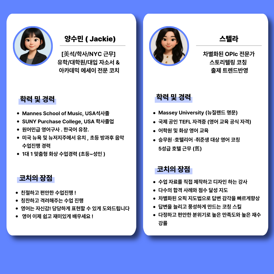 강사2
