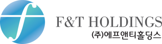 (주) 에프앤티홀딩스