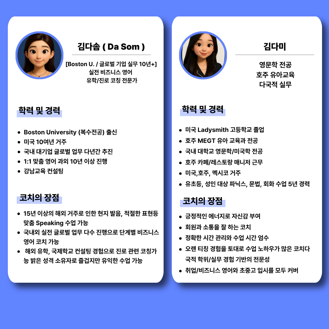 강사3