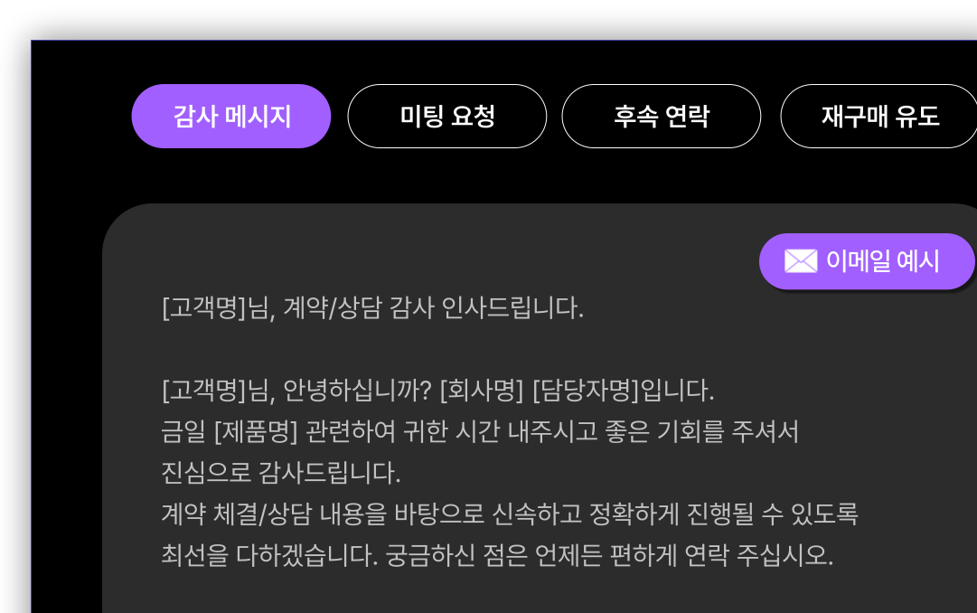 무료 영업 멘트