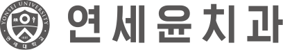 연세윤치과의원