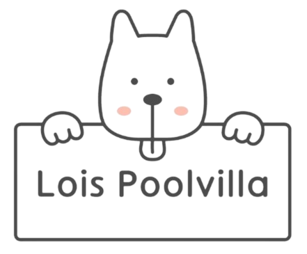 로이스 애견 풀빌라