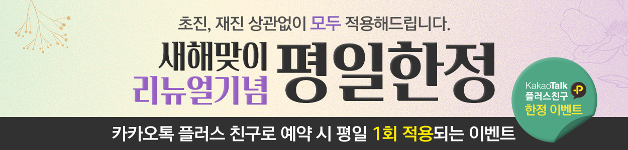 ~26.02.28<br>미사점 방문고객 대상<br>VAT 별도