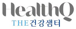 헬스큐 더건강샘터