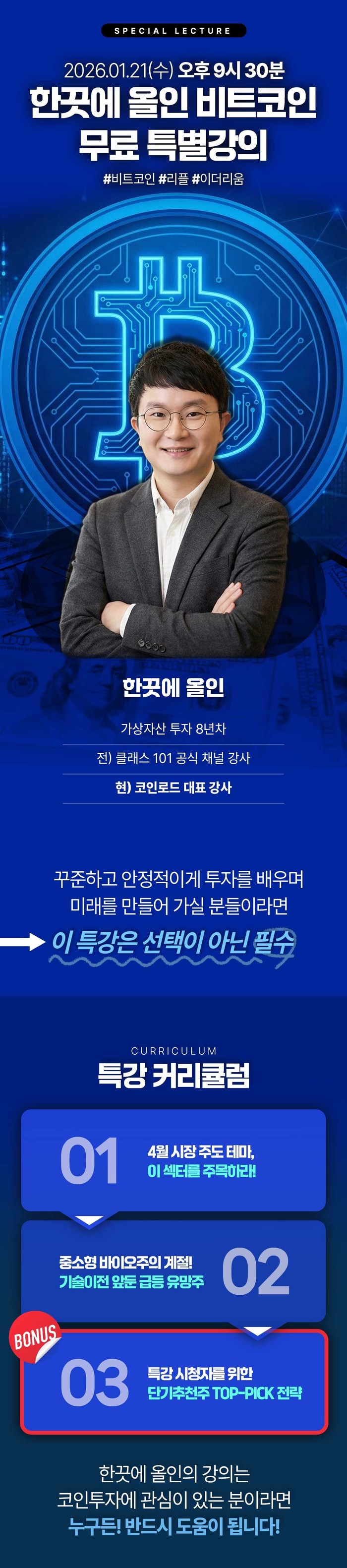 비트인사이드: 코인의 핵심만 담다