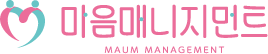 마음매니지먼트