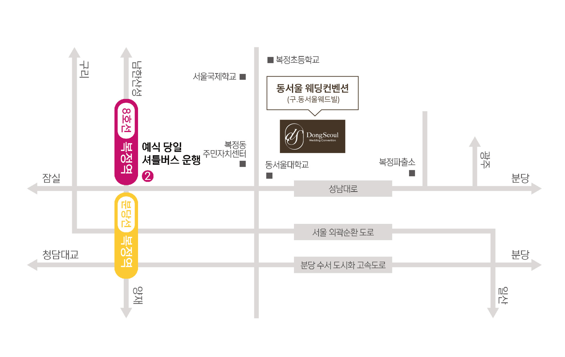 수서 오시는길 안내