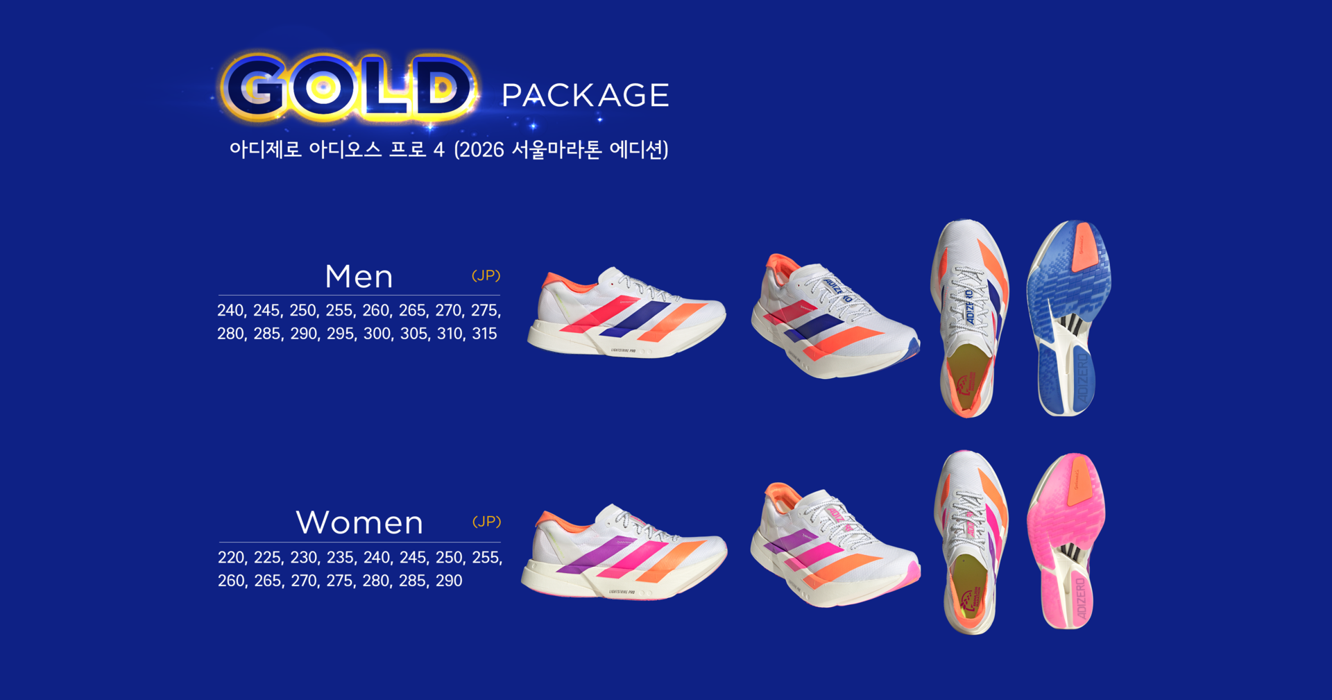 2026 서울마라톤 참가 사은품 1