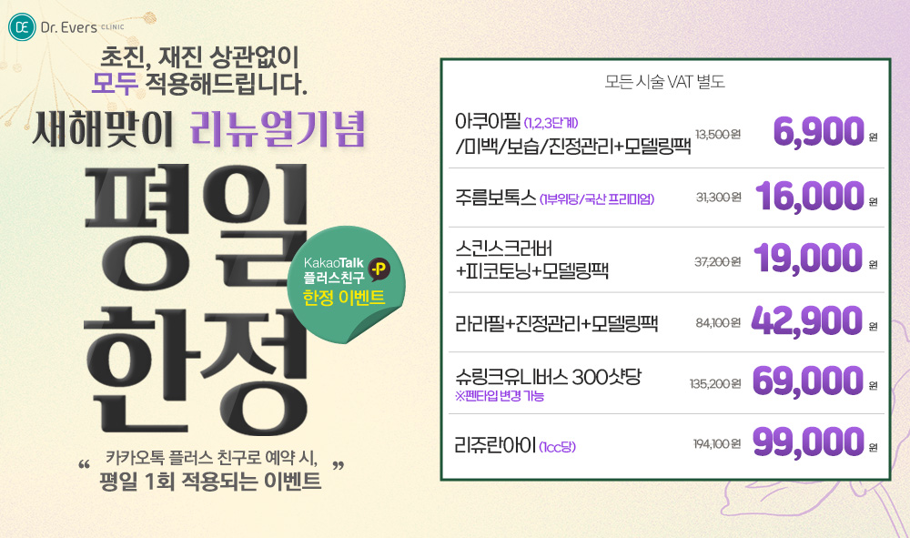 평일한정이벤트