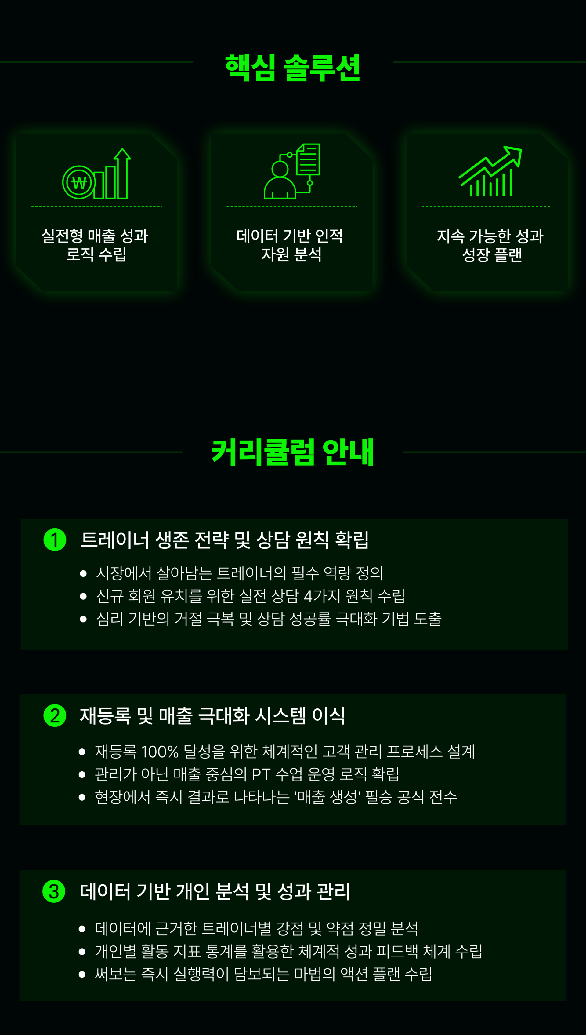 박정민 컨설턴트 2