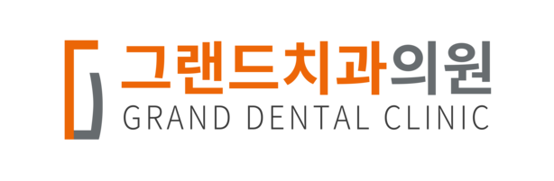 그랜드치과의원 l 강릉치과, 강릉임플란트, 강릉치아교정