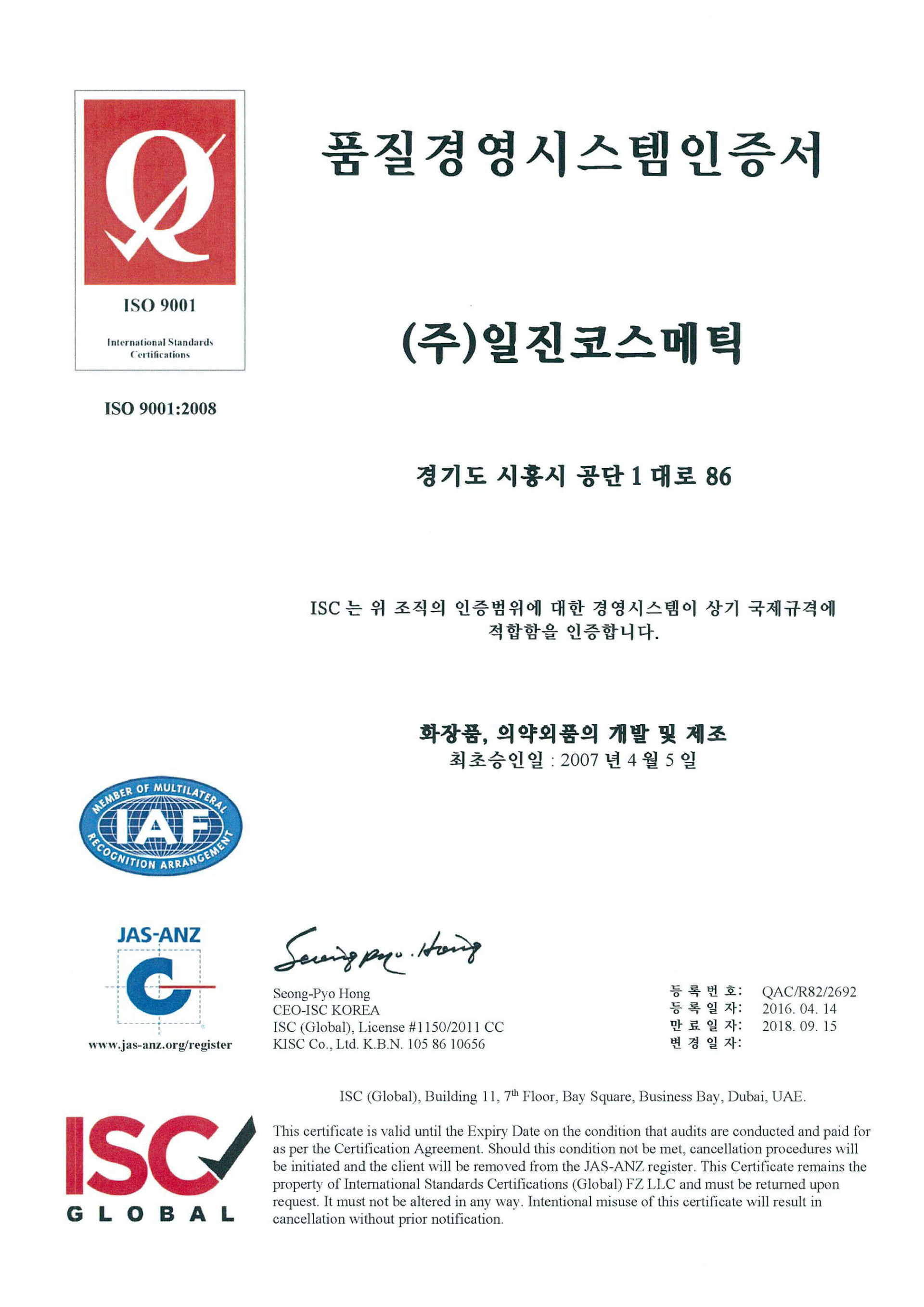 ISO 9001