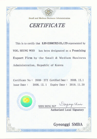 수출유망기업 선정