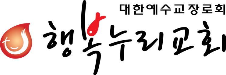 대전임마누엘교회