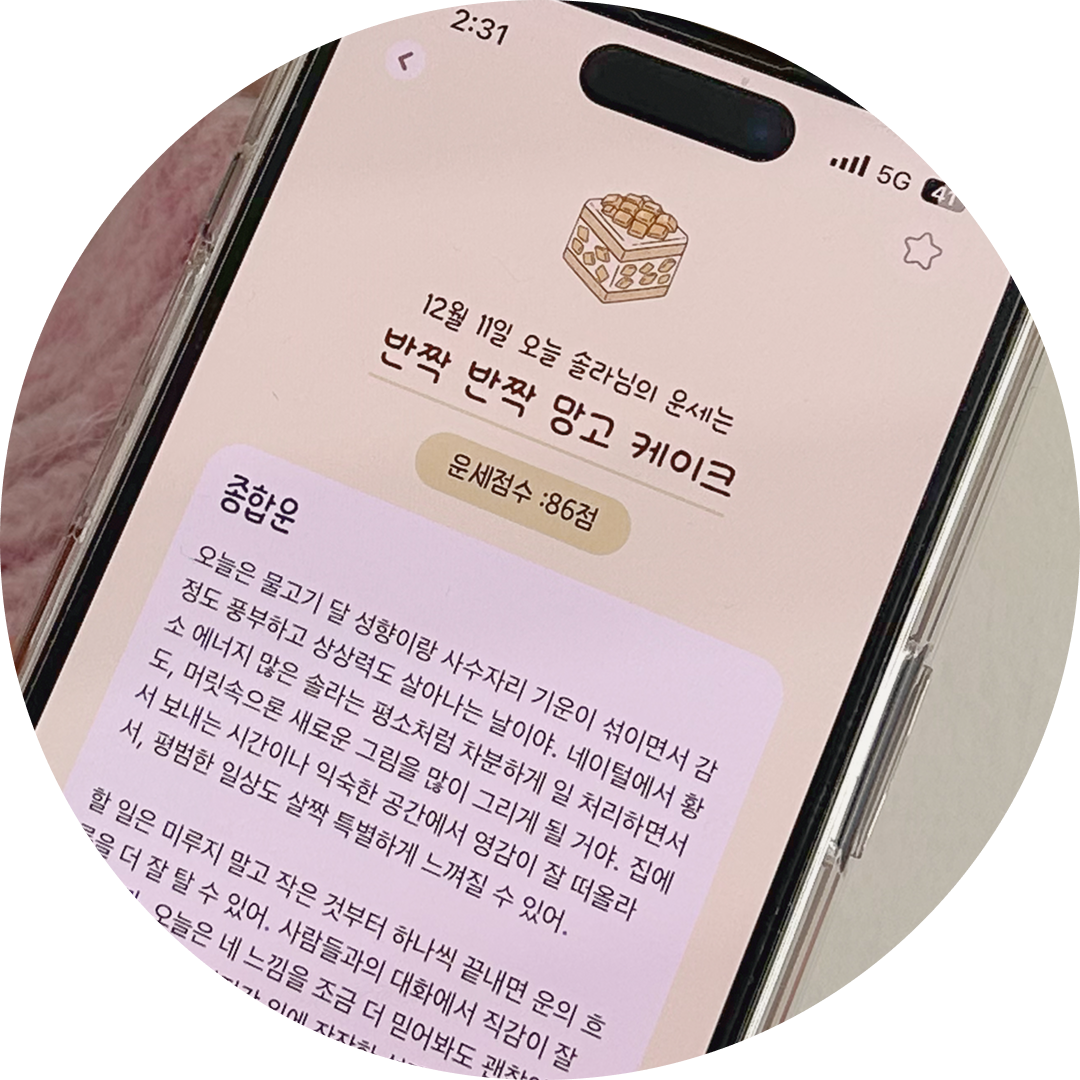 매일 업데이트 되는 컨텐츠로 재방문, 재구매 유도