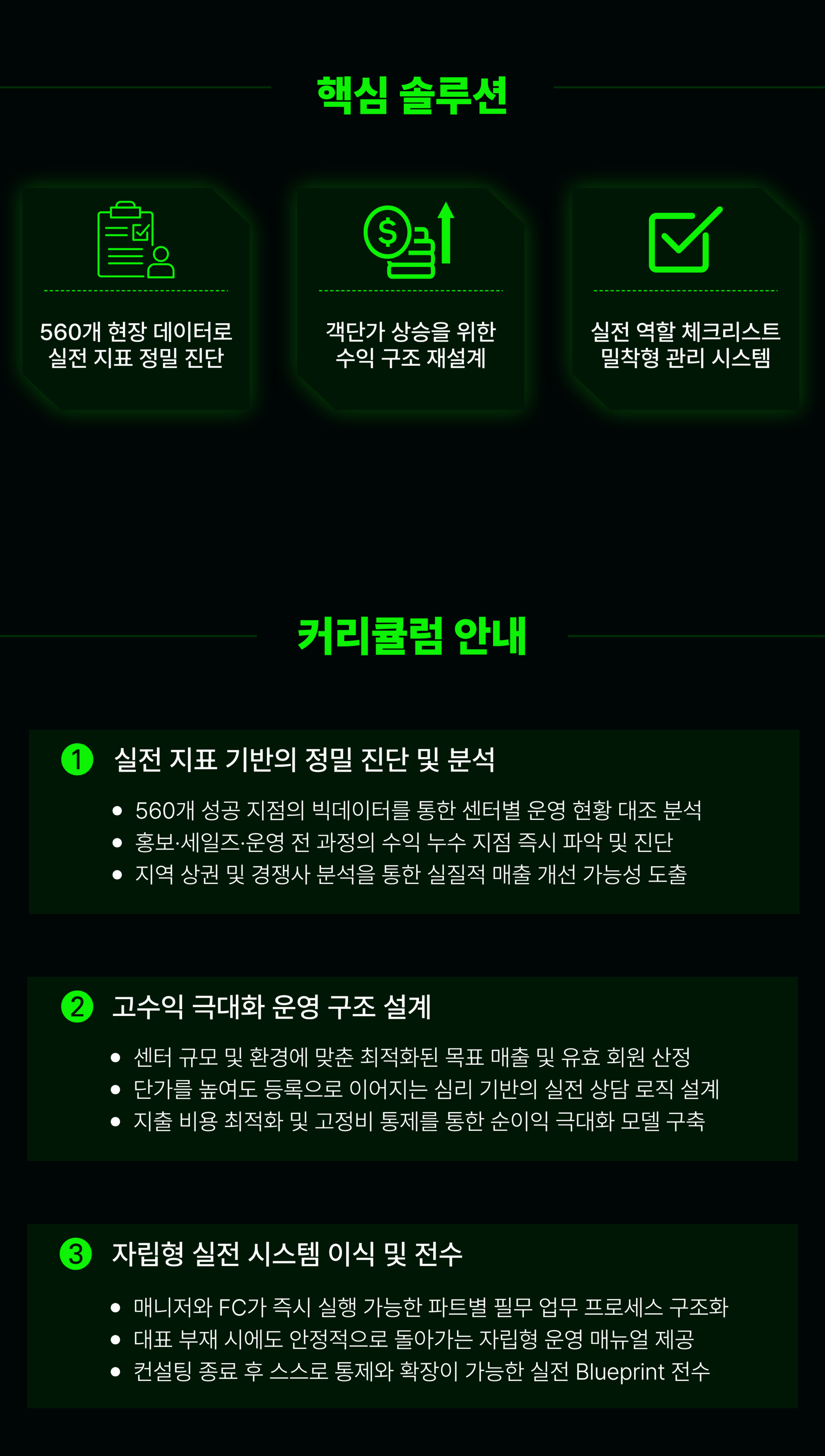 김재강 컨설턴트 2