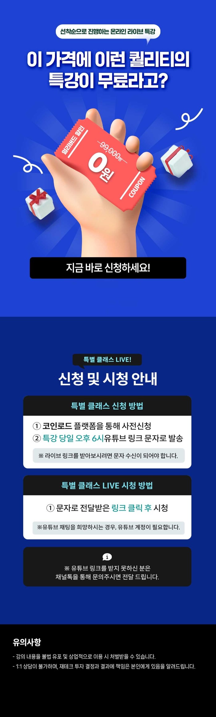 비트인사이드: 코인의 핵심만 담다