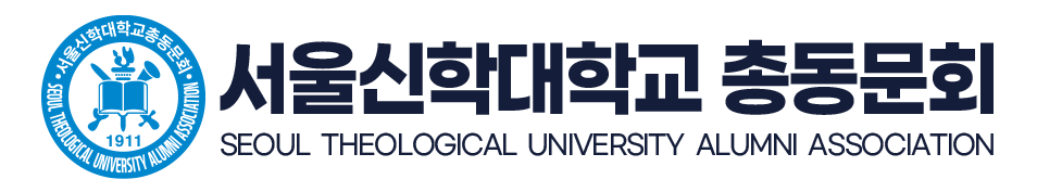 서울신학대학교 총동문회