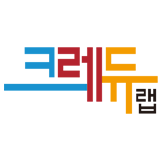 크레듀 공식 홈페이지 - Credulab