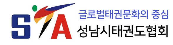 성남시태권도협회