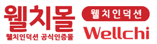 웰치몰 :: 웰치인덕션 공식 정품판매몰