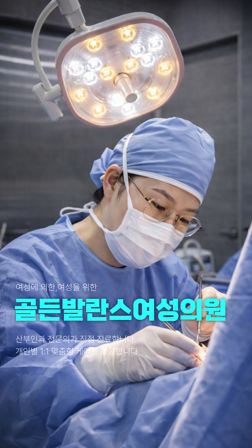 Golden Balance Women's Clinic - 사진 5