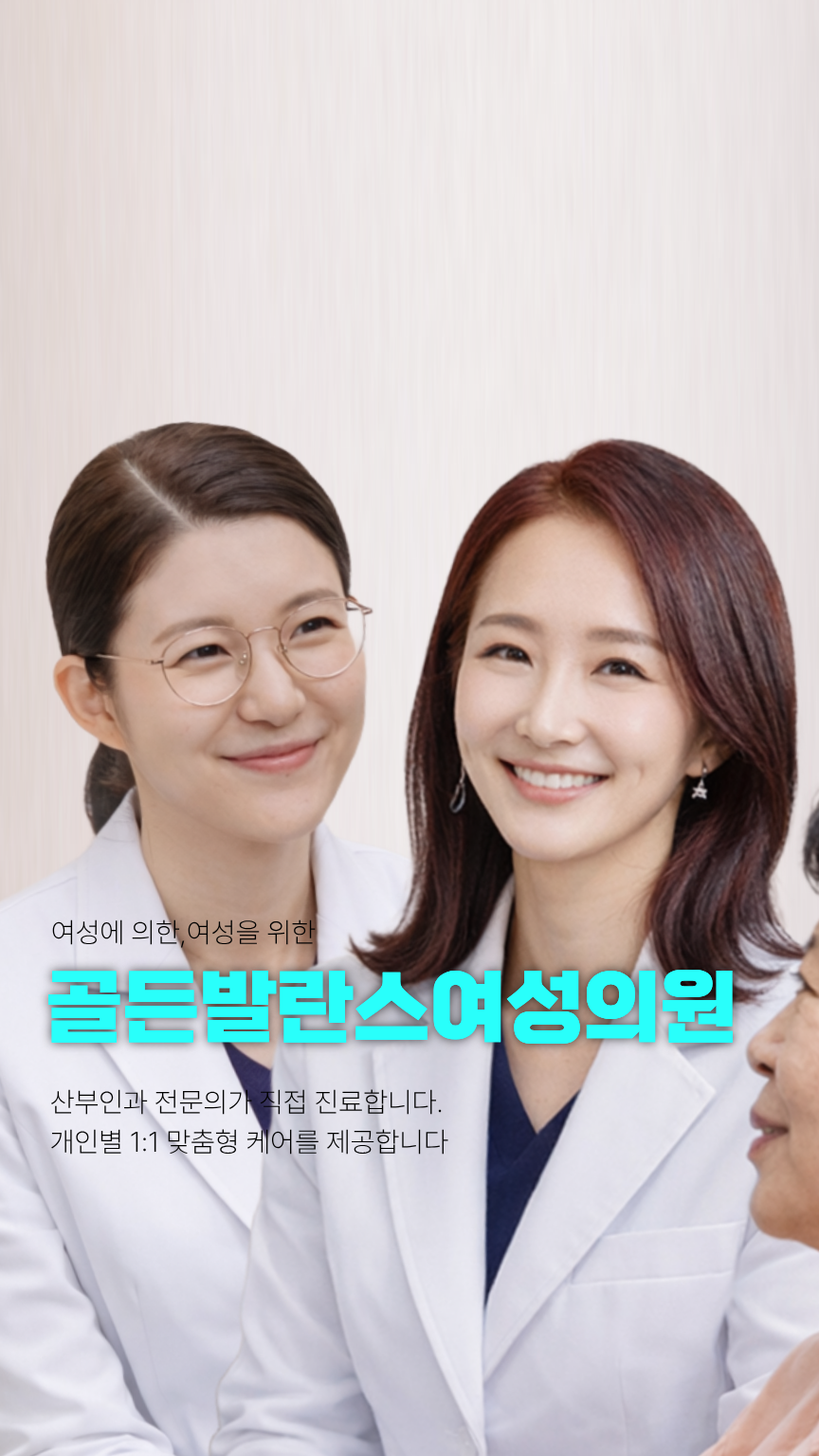 Golden Balance Women's Clinic - 사진 6