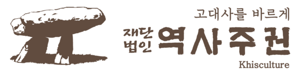 재단법인 역사주권