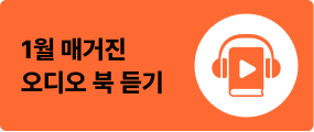 오디오북 듣기