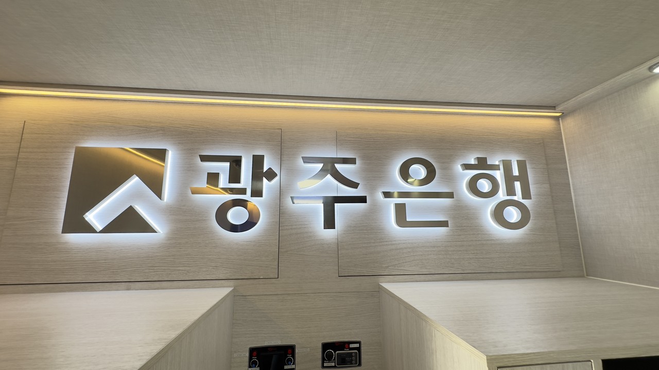 실제제작차량 - 광주은행이동업무차량 실내