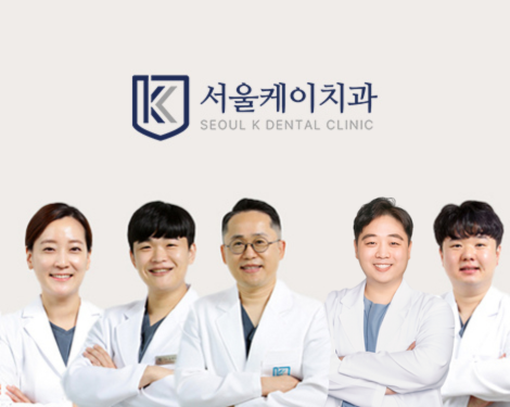 풍무동 서울케이치과의 전문의 의료진