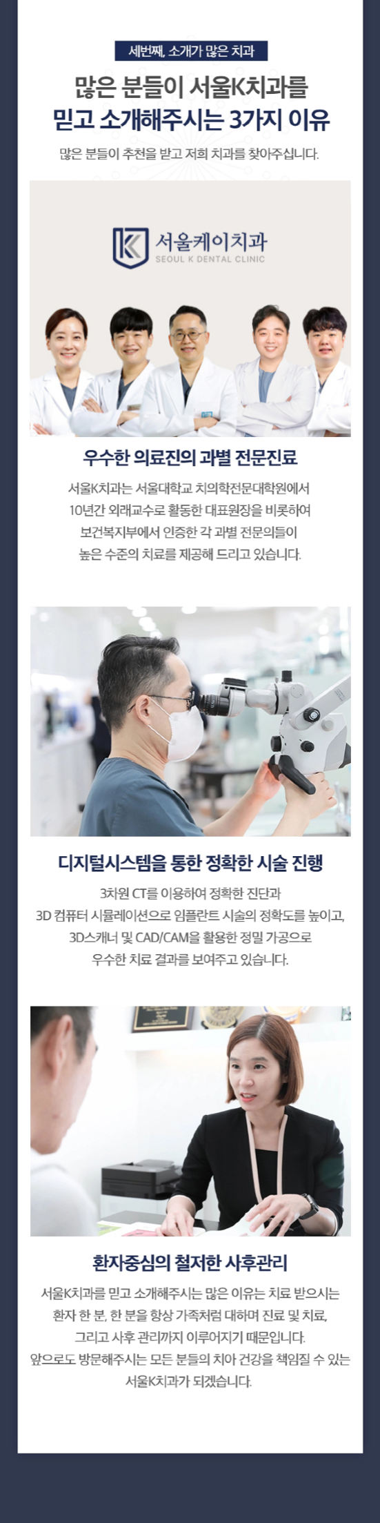 풍무동 서울케이치과의 장점